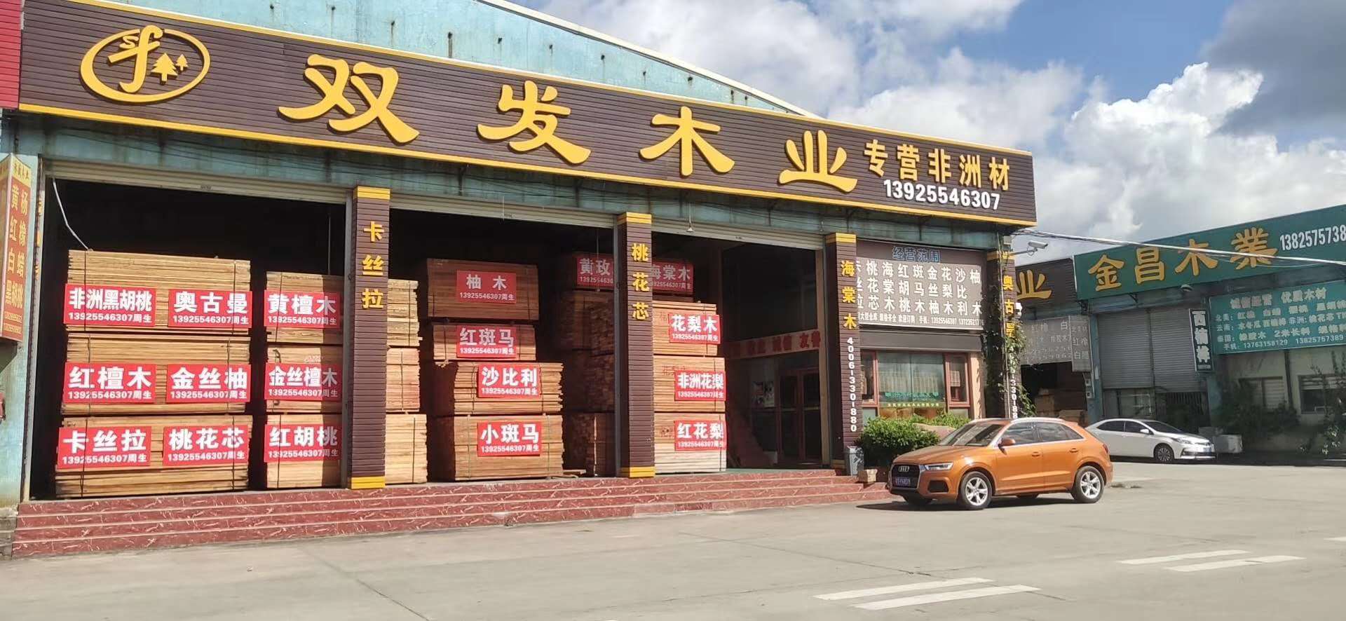 雙發(fā)木業(yè)元旦后入冬的第一次到貨！